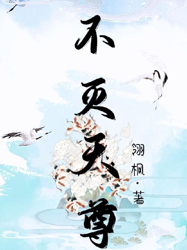 不灭天赋符文