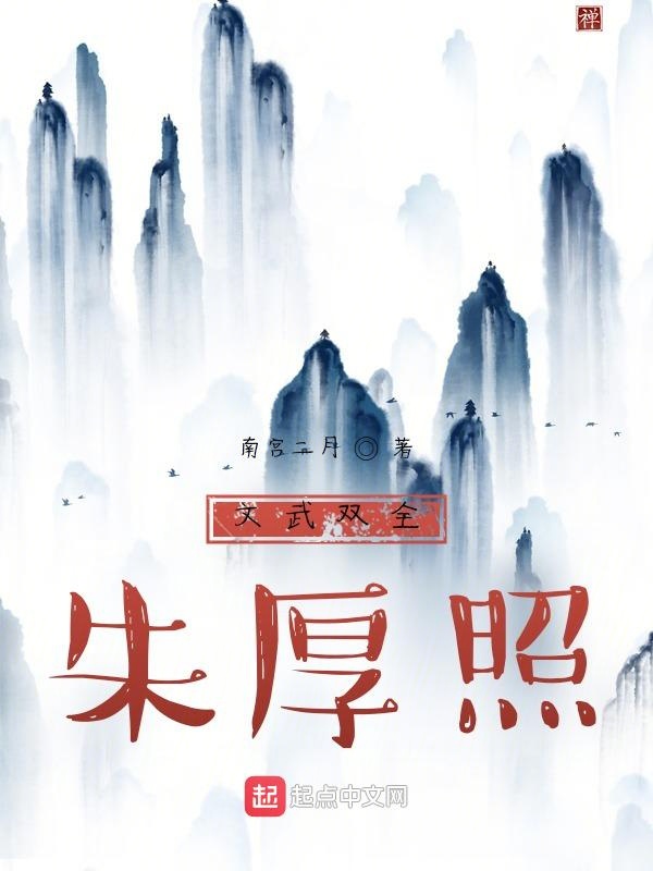 明武宗 朱厚照