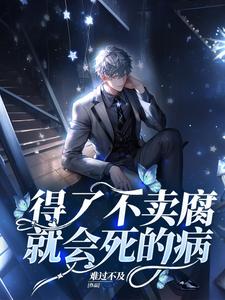 为了活下去 快穿
