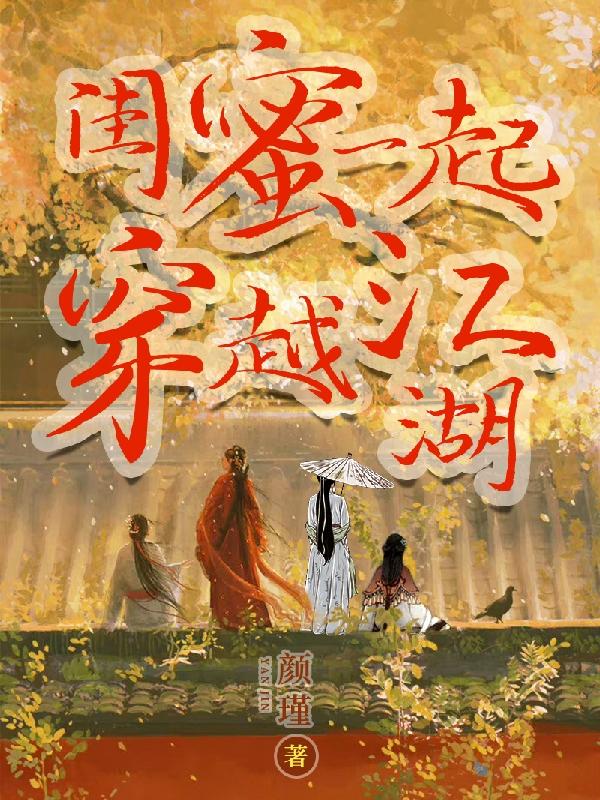 闺蜜一起穿婚纱视频模板