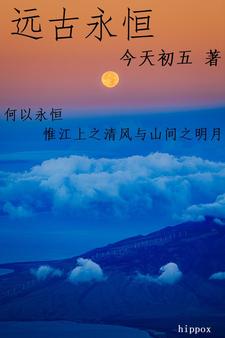 远古女性文物