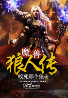 魔兽狼人的幻化