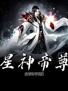 星君说电影