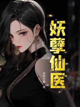 妖孽兵王徐云