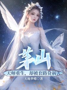 茅山道教