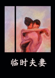 露水夫妻难长久猜一生肖