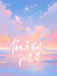 触手可及的幸福周放宋凛