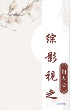 快穿之我的恶魔宿主 小说