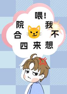 四合院:我能