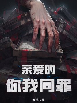 亲爱的你在哪里电视剧免费观看