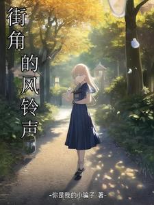 街角的沉静