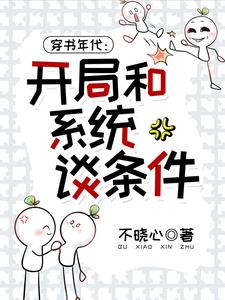 小说穿书年代文
