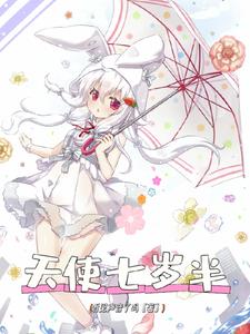 天使情人电视剧免费观看完整版
