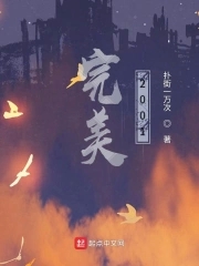 完美24集中