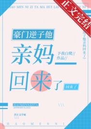 豪门逆子 小说