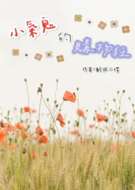 小气鬼的相关文化背景或故事