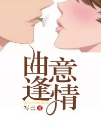 曲意迎合打一生肖