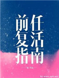 前任复联后怎么发消息