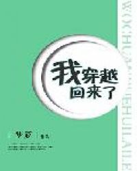 我穿越回末日的前十天