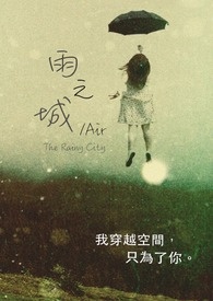 雨之城在哪里